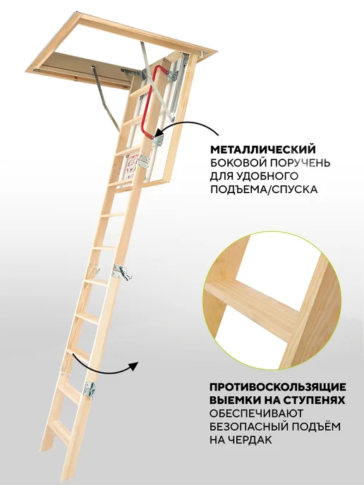 FAKRO Лестница чердачная с люком LTK 70*120*330, вариант, фото 3