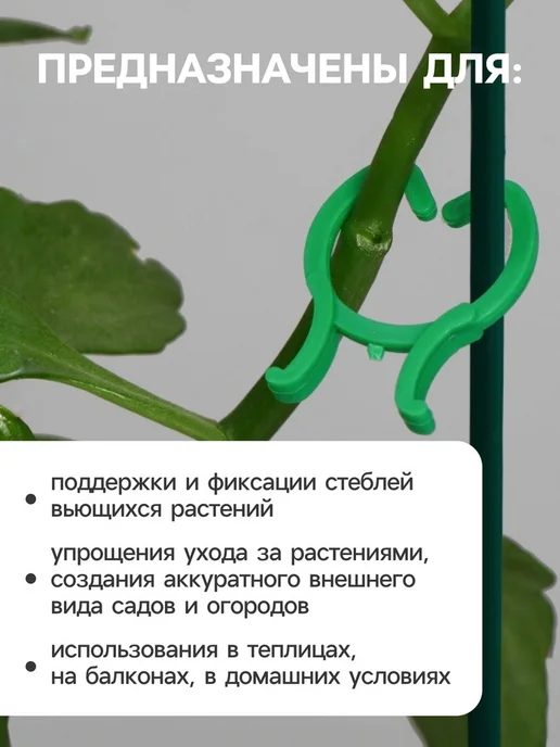VitoKids Крепления для растений, садовые колышки и скобы, 2 шт, 2 шт, фото 2