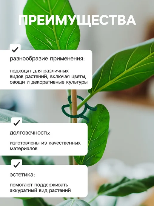VitoKids Крепления для растений, садовые колышки и скобы, 2 шт, 2 шт, фото 4