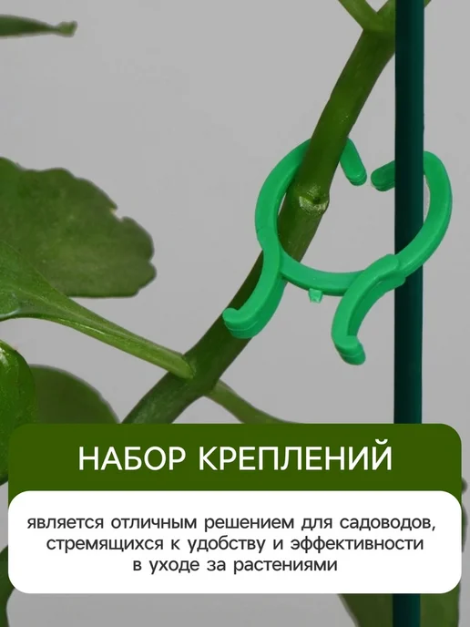 VitoKids Крепления для растений, садовые колышки и скобы, 2 шт, 2 шт, фото 5