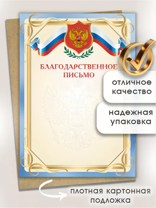 Про Бел Благодарственное письмо с гербом набор 40 штук, голубой, фото 2