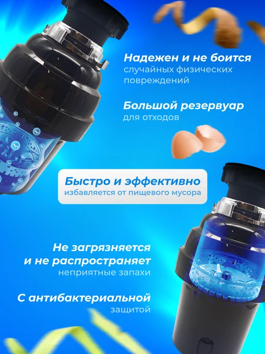 Измельчитель пищевых отходов Food Waste Disposer (XM550CR), вариант, фото 2