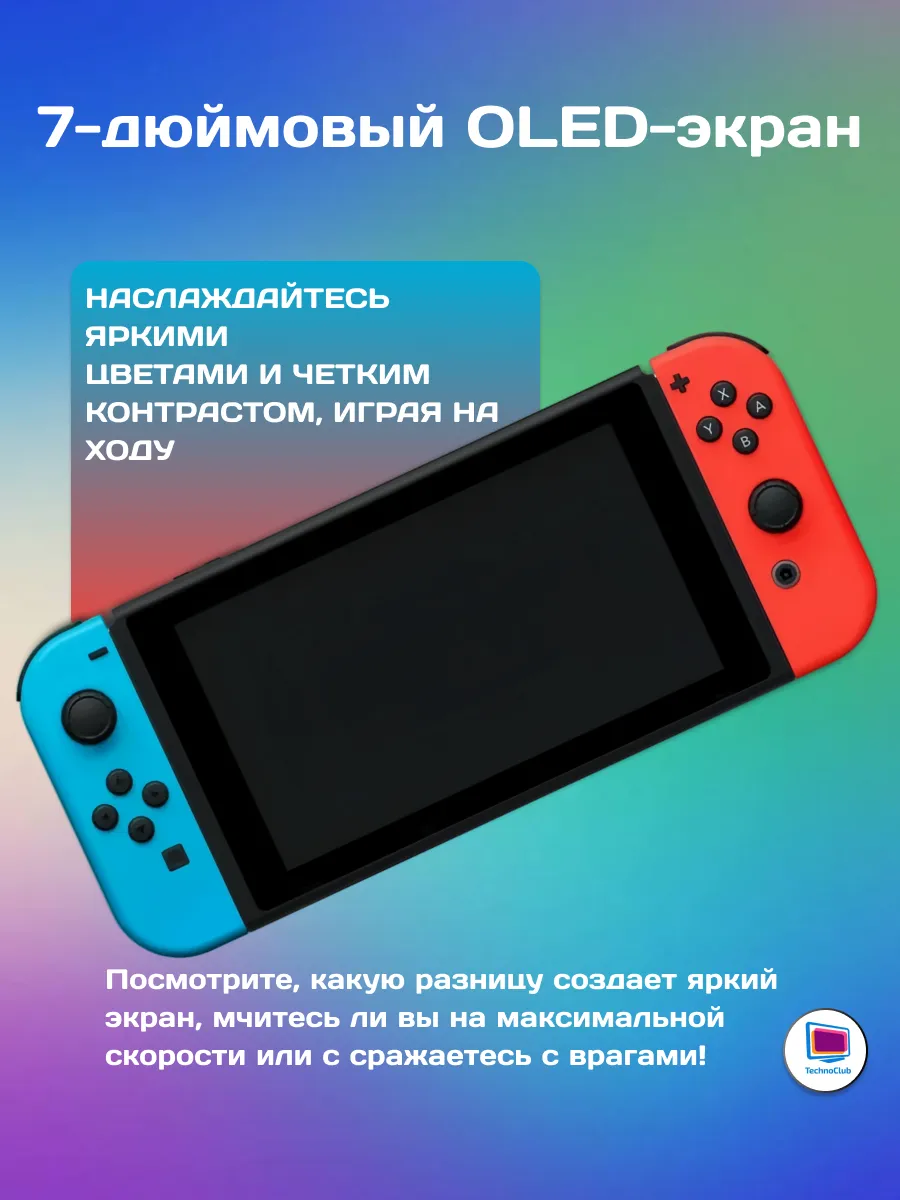 Nintendo Игровая приставка Switch OLED 64 ГБ, неоновый синий красный