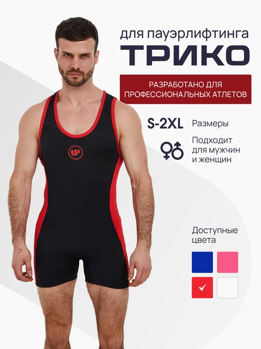 UNLIMITED POWER Трико для пауэрлифтинга, черный