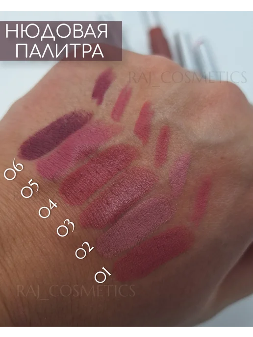 RAJ_COSMETICS Набор матовых помад для губ с карандашом 6 шт, 6 шт, фото 2