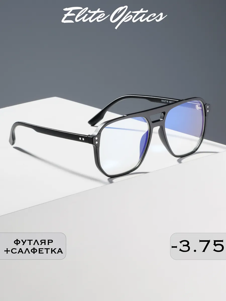 Антибликовые очки для зрения -3.75 корригирующие