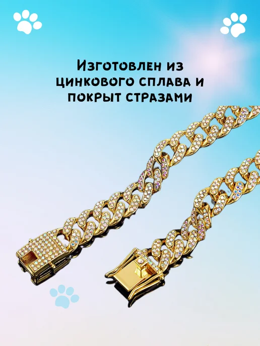 Furry Pet Ошейник цепочка для кошек и собак, желтый, фото 4