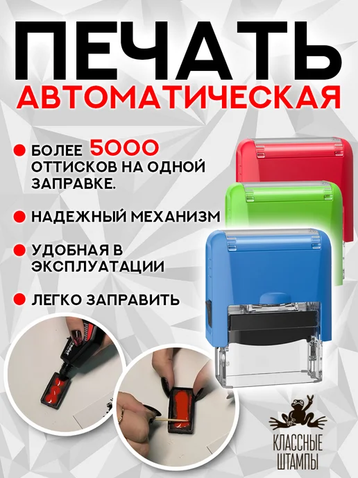 Colop Оснастка автоматическая Printer C40, черный корпус, красный, фото 2