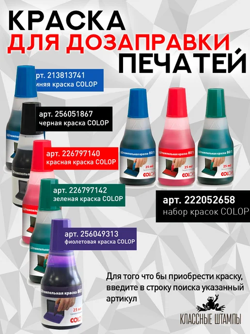 Colop Оснастка автоматическая Printer C40, черный корпус, красный, фото 3