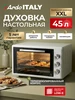 Духовка электрическая 45 л XXL, мини-печь, конвекция ARDO 360653234 купить за 9 944 ₽ в интернет‑магазине Wildberries