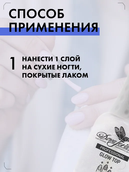 Dona Jerdona Топ для ногтей голографический Holographic Top Coat, вариант, фото 7