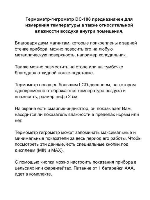 Щедро Термометр метеостанция DC108, синий, фото 8