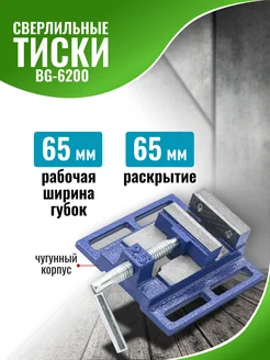 Тиски чугунные 2,5 для сверлильных стоек K&U 360665211 купить за 860 ₽ в интернет‑магазине Wildberries