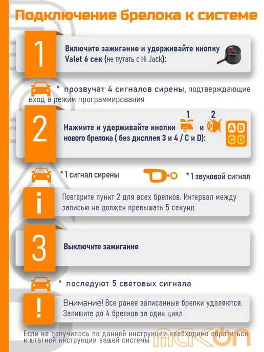 Mak-on Брелок сигнализации Томагавк 9.9 9.5, вариант, фото 2