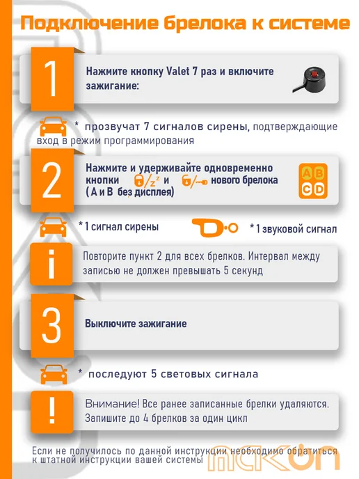 Mak-on Брелок сигнализации Томагавк 9.9 9.5, вариант, фото 3