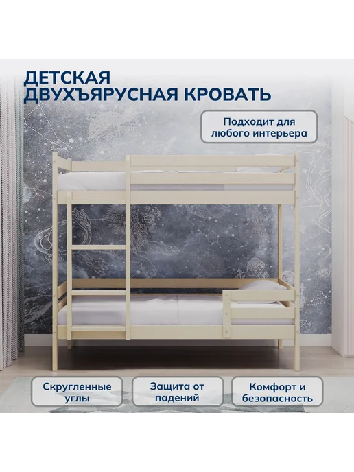 Кровати&КО Кровать двухъярусная 160*80 массив березы экстра класса, 160x80, фото 2