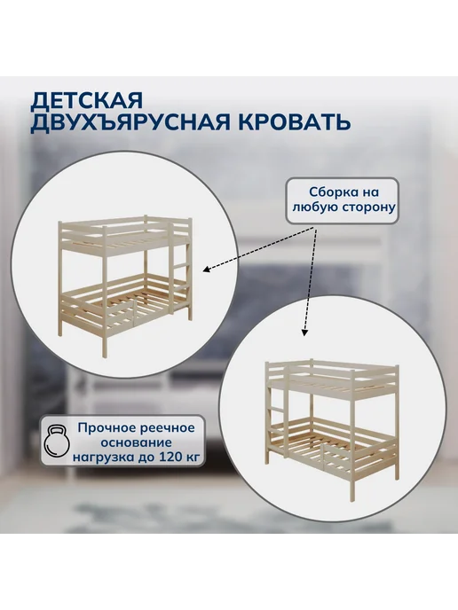Кровати&КО Кровать двухъярусная 160*80 массив березы экстра класса, 160x80, фото 3