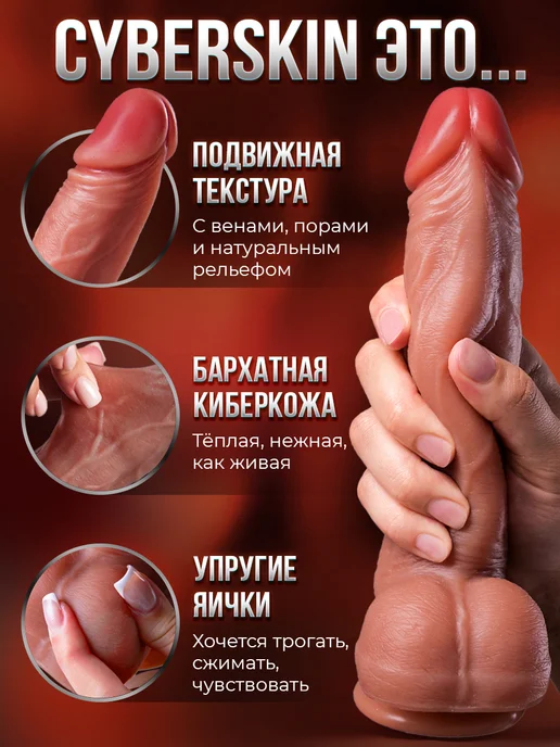 LoveDevice Вибратор реалистичный дилдо с подогревом и фрикциями 18+, бежевый, фото 2