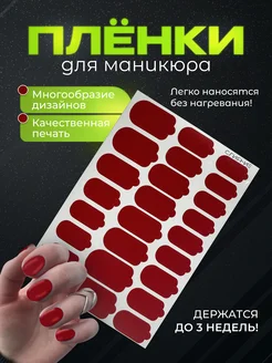 Пленки для маникюра Слияние 360686629 купить за 310 ₽ в интернет‑магазине Wildberries