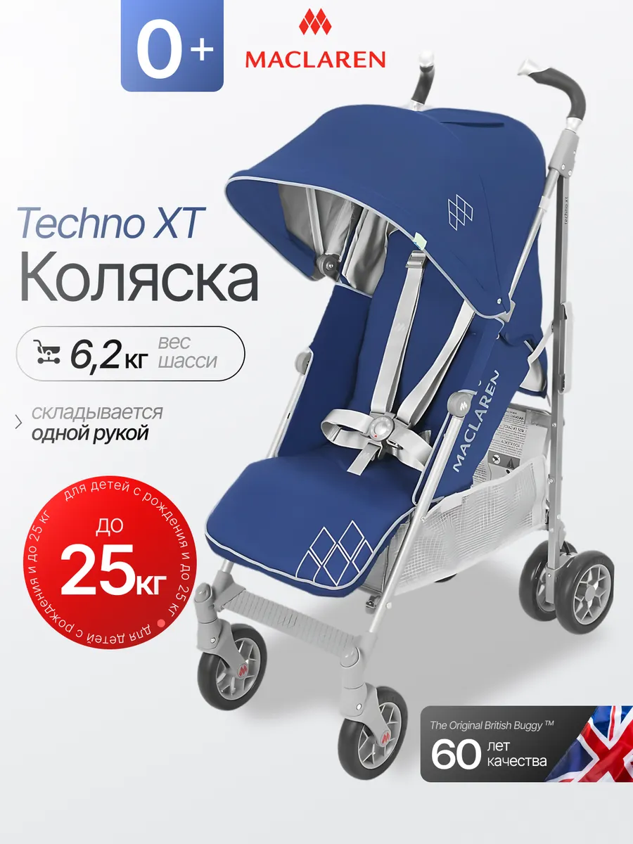 Коляска трость Techno XT Medieval Blue Silver