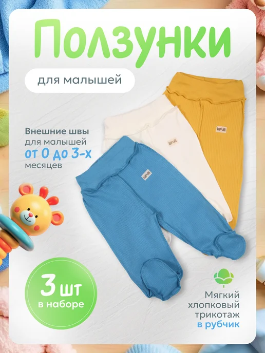 Lapulli Ползунки для новорожденных, голубой
