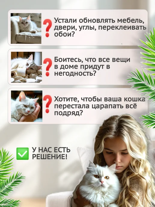 Когтеточка самоклеящаяся для кошки настенная универсальная, белый, фото 2
