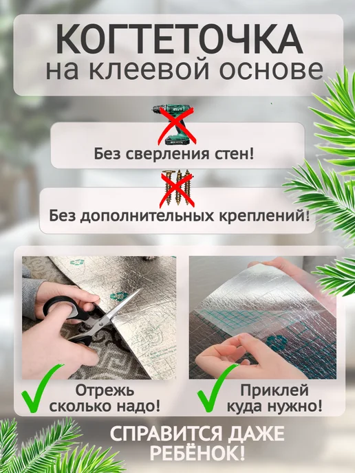 Когтеточка самоклеящаяся для кошки настенная универсальная, белый, фото 3