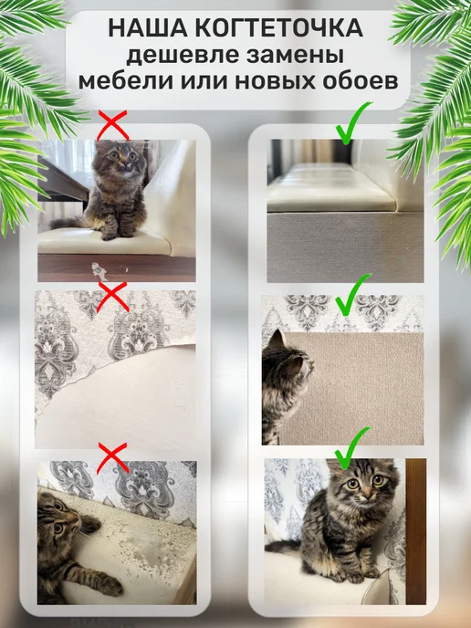 Когтеточка самоклеящаяся для кошки настенная универсальная, белый, фото 4