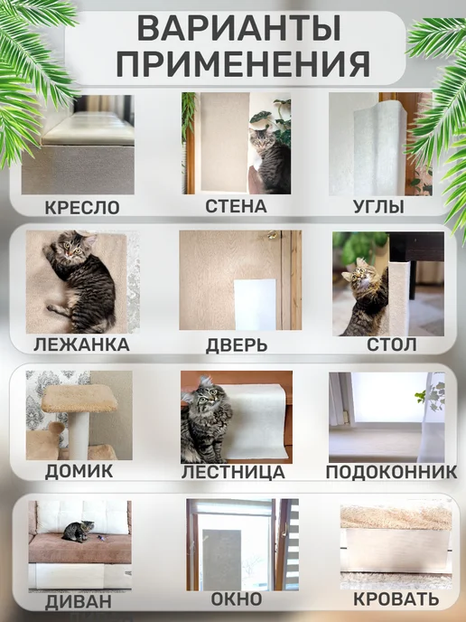 Когтеточка самоклеящаяся для кошки настенная универсальная, белый, фото 5