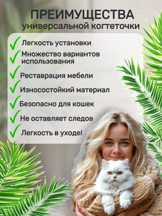 Когтеточка самоклеящаяся для кошки настенная универсальная, белый, фото 6