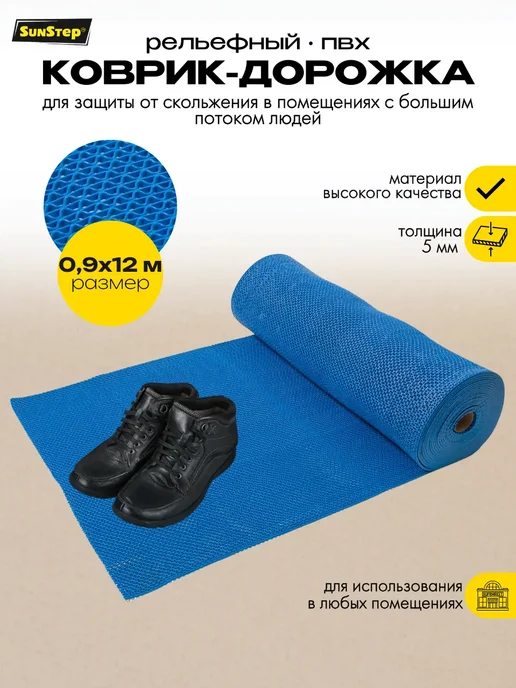 Sanstep Резиновое покрытие на пол в рулоне ПВХ Zig-Zag 5 мм 0,9х12 м, 0.9x12 м, 12 м