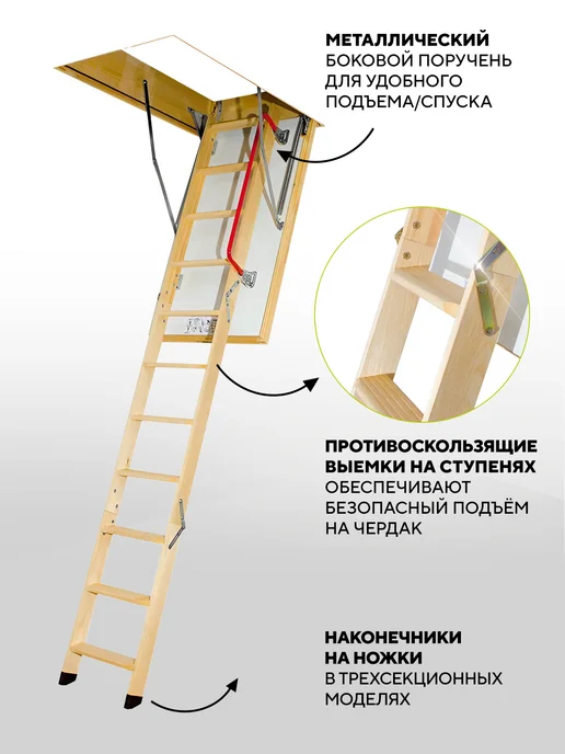 FAKRO Лестница чердачная с люком складная LTK 60х120х280, 70x140x305, фото 3