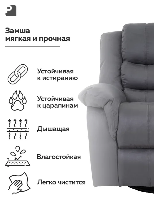 Мебельное Бюро PEREVALOV Кресло качалка CLOUD реклайнер электрический, замша графит, серый, фото 8