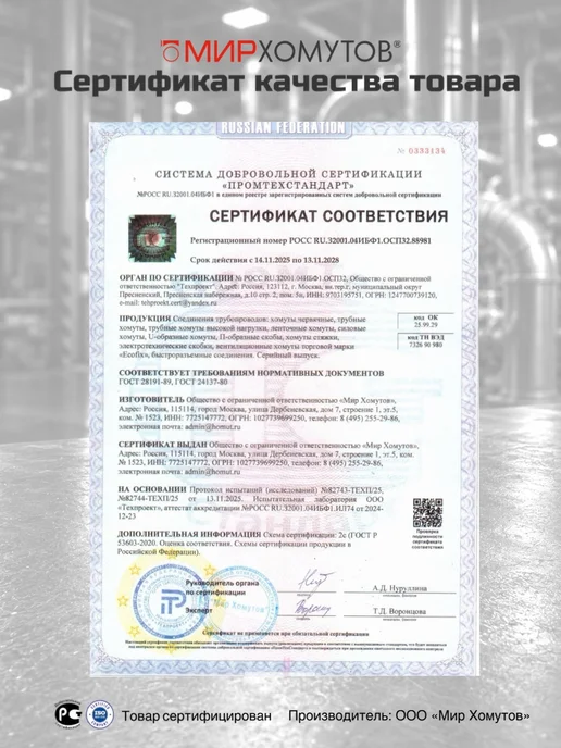 МИР ХОМУТОВ Червячный хомут с ключом бабочка 8-12 оцинкованный 5шт, 5 шт, фото 4