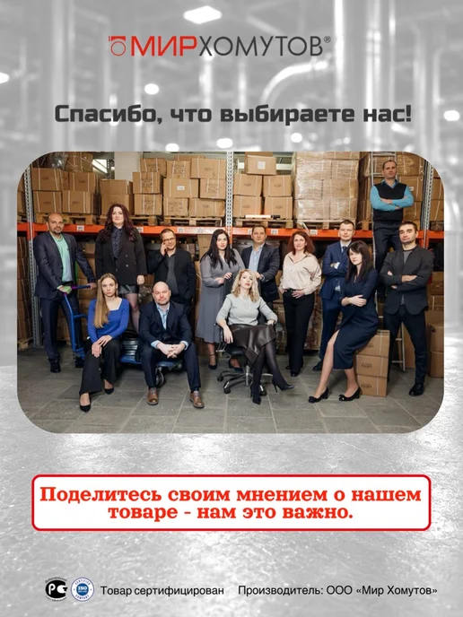 МИР ХОМУТОВ Червячный хомут с ключом бабочка 8-12 оцинкованный 5шт, 5 шт, фото 7