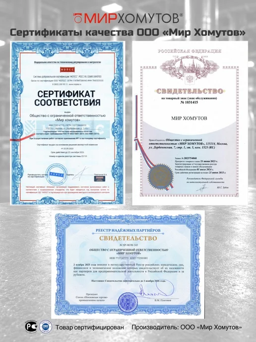 МИР ХОМУТОВ Червячный хомут с ключом бабочка 10-16 оцинкованный 5шт, 5 шт, фото 6
