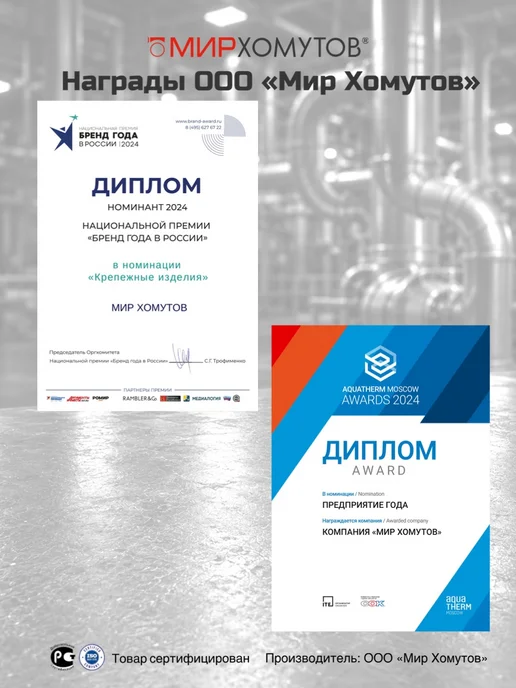 МИР ХОМУТОВ Червячный хомут с ключом бабочка 40-60 оцинкованный 5шт, 5 шт, фото 5