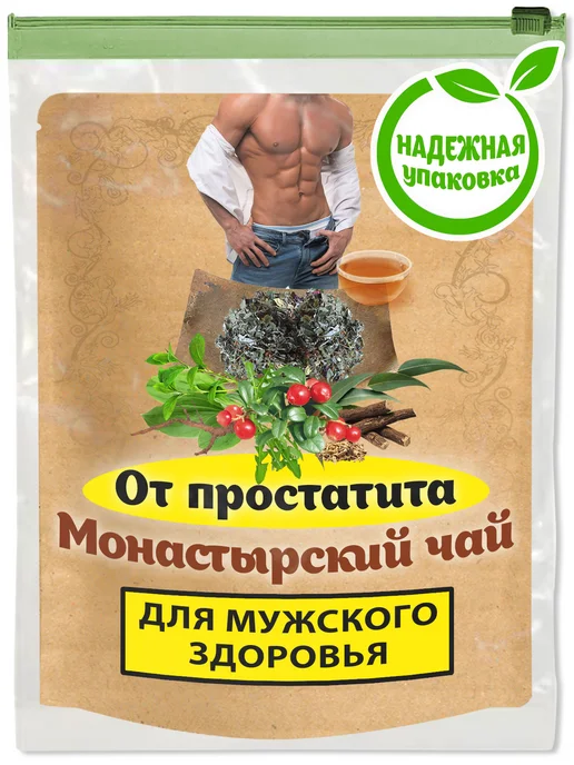 Ненашев Дмитрий Викторович ИП Монастырский чай от простатита для мужчин (травяной сбор), вариант