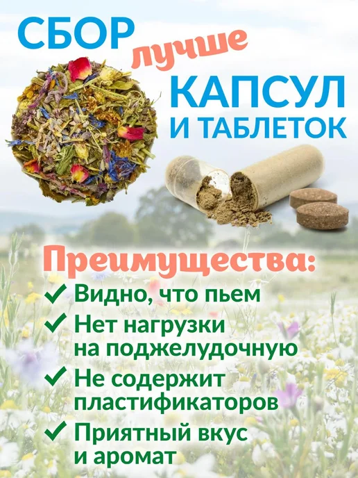 Ненашев Дмитрий Викторович ИП Монастырский чай от простатита для мужчин (травяной сбор), вариант, фото 6