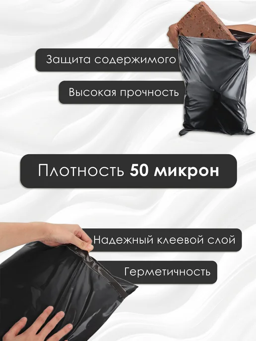 Курьерский сейф пакет 240х320 мм, 50мкм, 100шт. Черный, 240x320 мм, 100 шт, фото 2