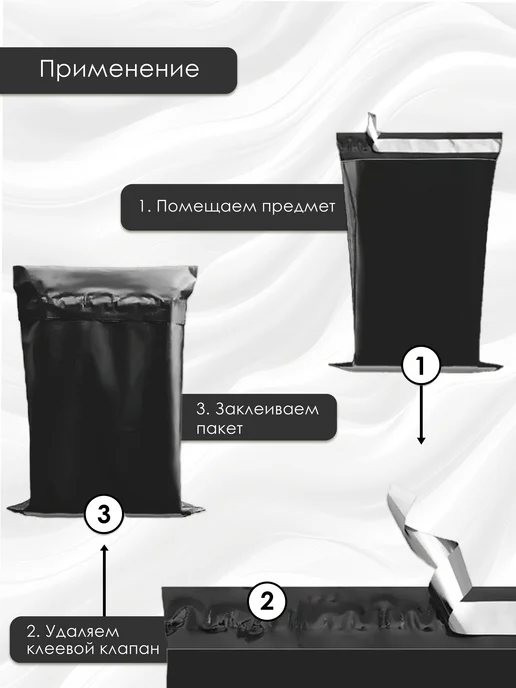 Курьерский сейф пакет 240х320 мм, 50мкм, 100шт. Черный, 240x320 мм, 100 шт, фото 3