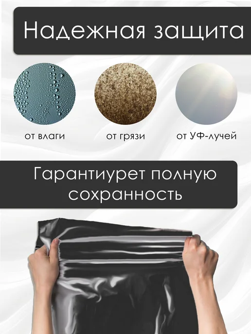 Курьерский сейф пакет 240х320 мм, 50мкм, 100шт. Черный, 240x320 мм, 100 шт, фото 5
