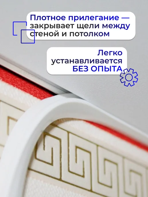 Шик& Вставка заглушка плинтус для натяжного потолка 20 м белая, 20 м, фото 4