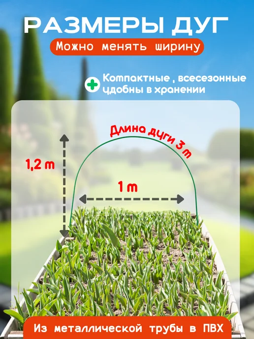 Дуги для парника и грядок 2.5метра (6 штук), 2,5 м, фото 2