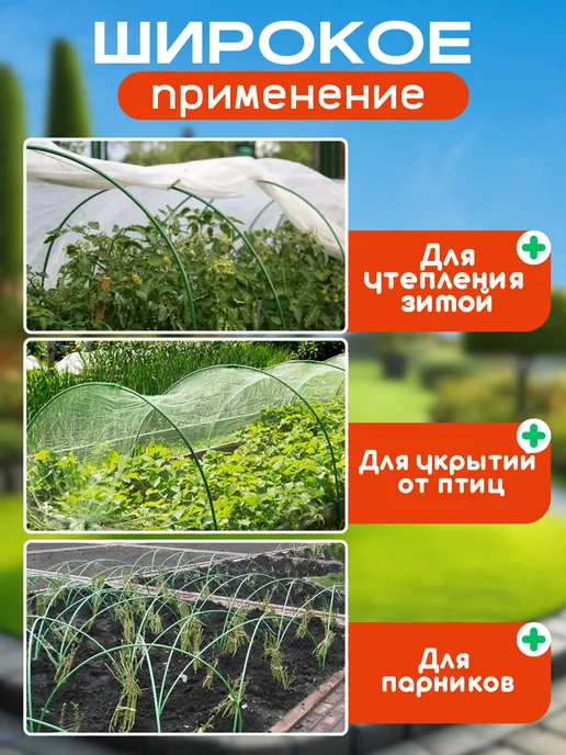 Дуги для парника и грядок 2.5метра (6 штук), 2,5 м, фото 3