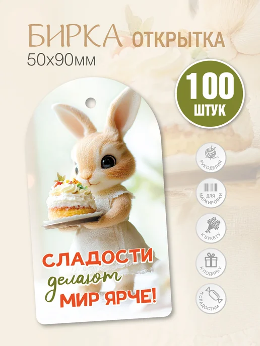УпаковкаТУТ Бирки открытки картонные для кофеен, шоколада кофе и выпечки, оранжевый