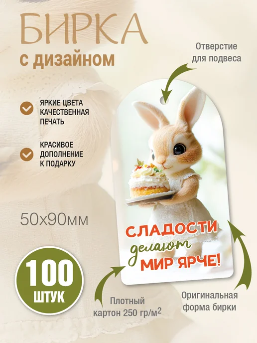 УпаковкаТУТ Бирки открытки картонные для кофеен, шоколада кофе и выпечки, оранжевый, фото 2