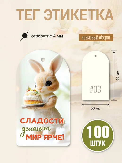 УпаковкаТУТ Бирки открытки картонные для кофеен, шоколада кофе и выпечки, оранжевый, фото 3