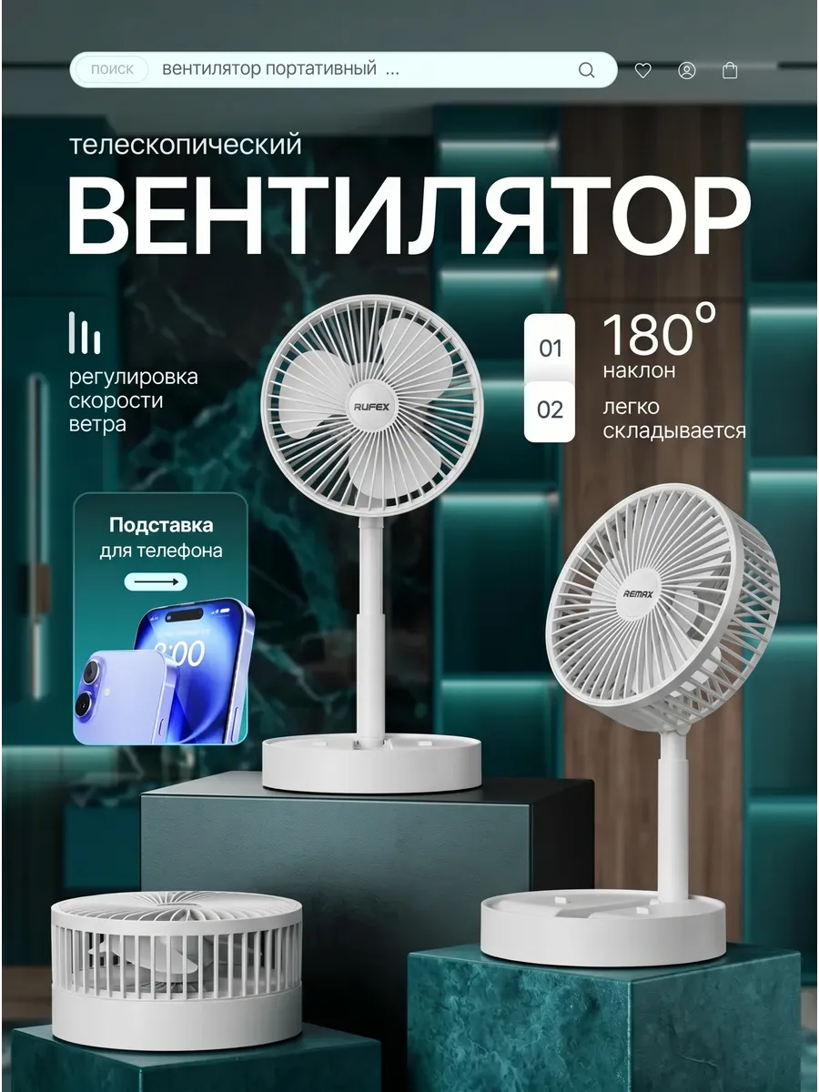 Вентилятор настольный мощный