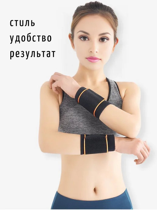 Напульсники на запястье спортивные, 2 шт, 2 шт, фото 6
